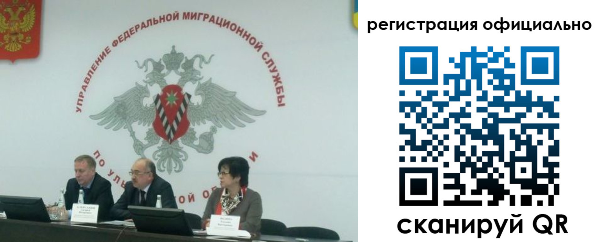 временная регистрация надежно в Самарской области