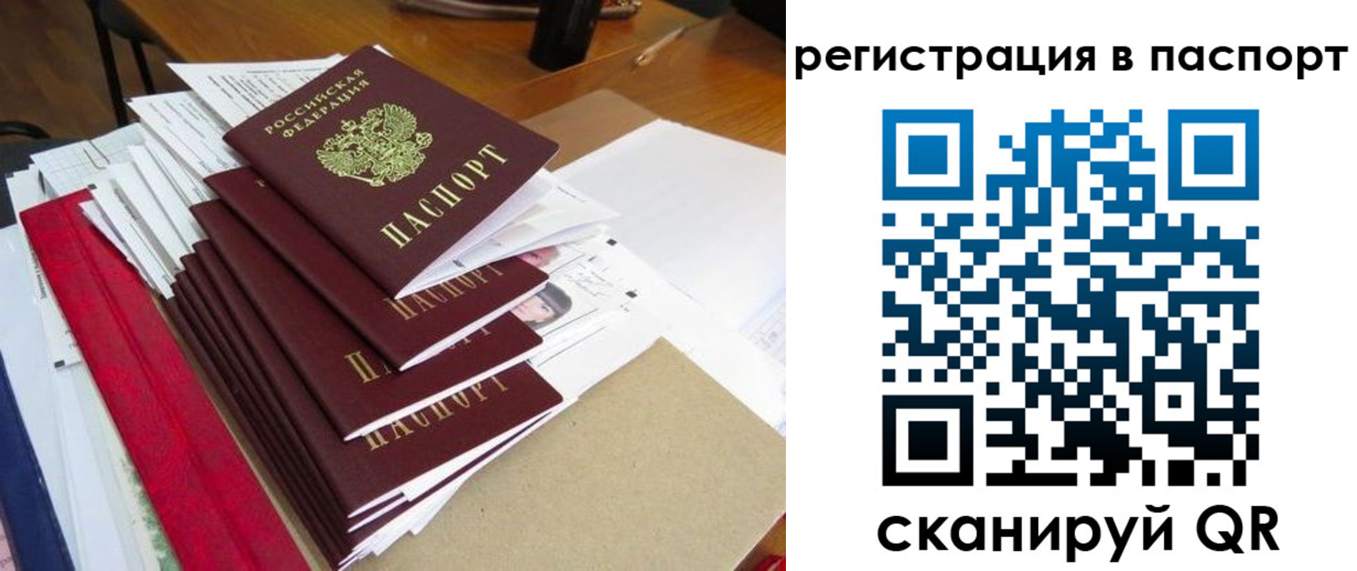 прописка для кредита в Самарской области