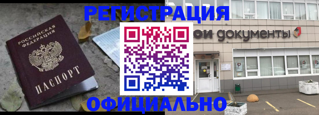 прописка для работы в Самарской области