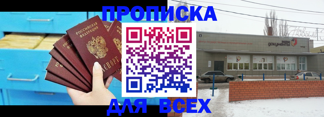 временная регистрация в Самарской области
