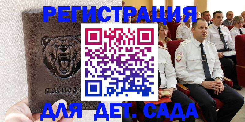 временная прописка в Самарской области