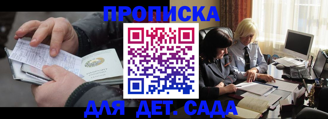 временная прописка в Самарской области