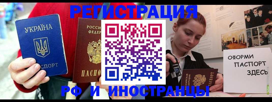 прописка от собственника в Самарской области
